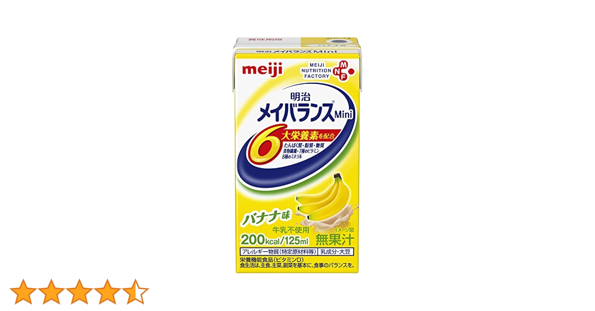 Amazon | メイバランスミニ バナナ味 125ml×24本【ケース】 明治